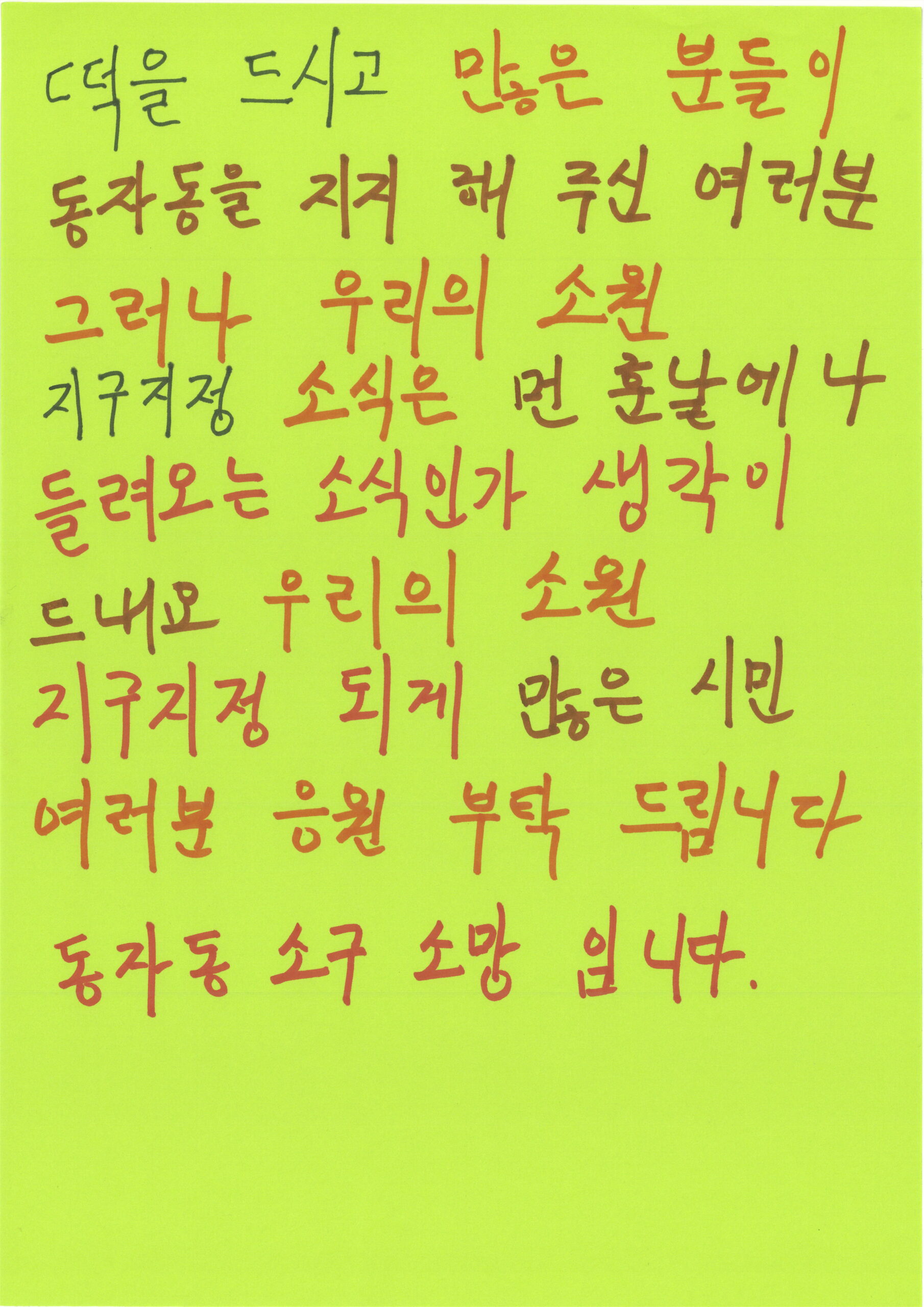동자동 주민의 편지 5