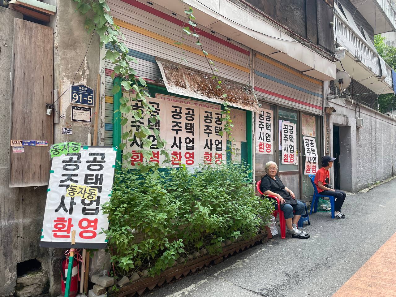 동자동 활동 사진 18